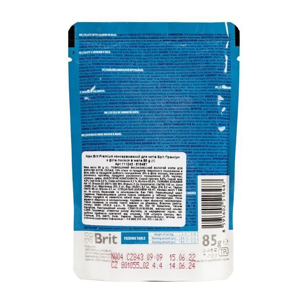 Корм вологий Brit Premium Cat Salmon Fillets Jelly pouch для котів філе лосося в желе 85 г 1111146984 фото