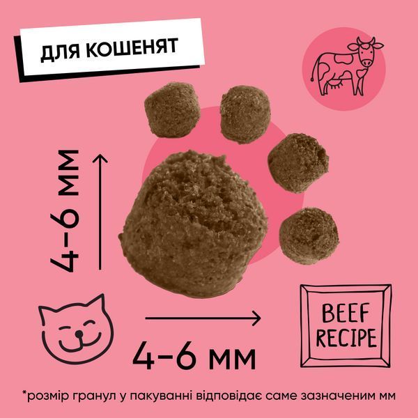 Корм сухий HalfHalf для кошенят з яловичиною 8 кг 1111175724 фото