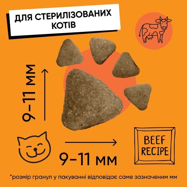Корм сухий HalfHalf для стерилізованих котів із яловичиною 300 г 1111175725 фото