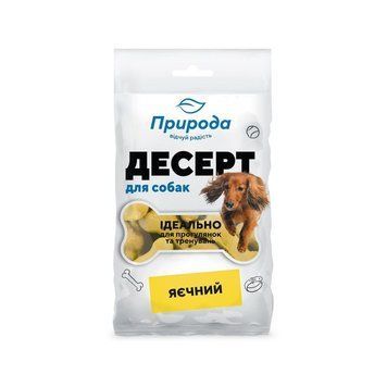 Ласощі Природа Десерт для собак яєчний 100 г 1111142395 фото