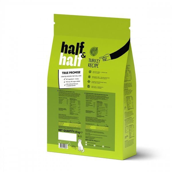 Корм сухий HalfHalf для котів із чутливим травленям з індичкою 8 кг 1111175730 фото