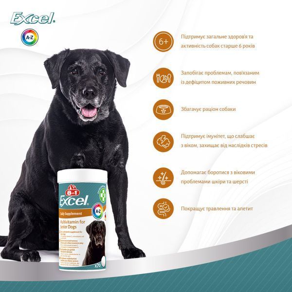 Вітаміни 8in1 Excel Multi Vitamin Senior для собак похилого віку мультивітамін 70 шт 1111201794 фото