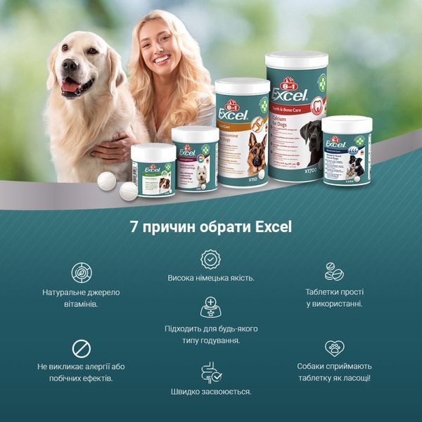 Вітаміни 8in1 Excel Multi Vitamin Senior для собак похилого віку мультивітамін 70 шт 1111201794 фото