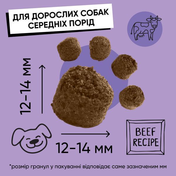 Корм сухий HalfHalf для дорослих собак середніх порід із яловичиною 12 кг 1111175739 фото