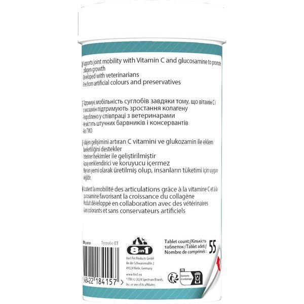 Вітаміни 8in1 Excel Glucosamine + MSM для цуценят та дорослих собак для суглобів 55 шт 1111201813 фото