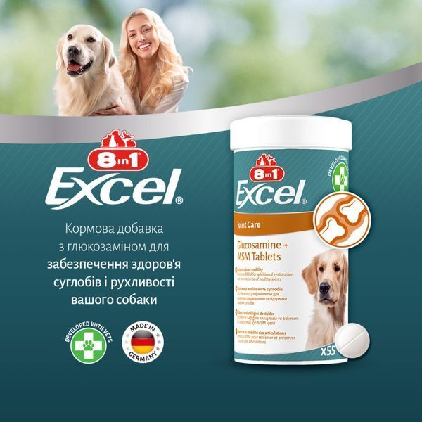 Вітаміни 8in1 Excel Glucosamine + MSM для цуценят та дорослих собак для суглобів 55 шт 1111201813 фото