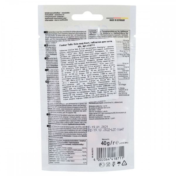 Вітаміни GimCat Every Day Skin and Coat таблетки для котів для покращення стану шерсті 40 г 1111153593 фото