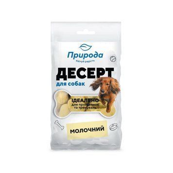 Ласощі Природа Десерт для собак молочний 100 г 1111141551 фото
