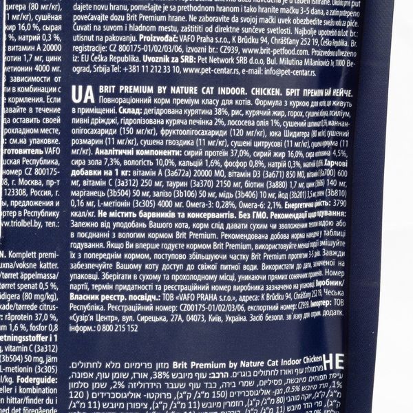 Корм сухий Brit Premium Cat by Nature Indoor для дорослих домашніх з куркою 1,5 кг 1111167466 фото