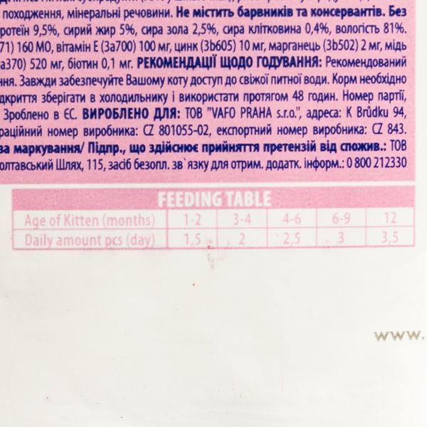 Корм вологий Brit Premium White fish for Kitten д/кошенят біла риба 100 г 1111178698 фото